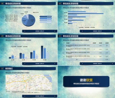 2019高端大氣藍(lán)色產(chǎn)品銷售市場策劃企業(yè)介紹總結(jié)匯報(bào)